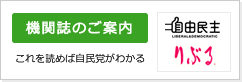 機関紙のご案内