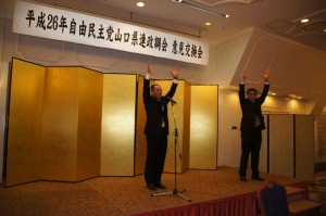 意見交換会（万歳三唱：友田政調会長）